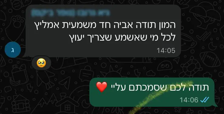 המלצה מהורה מרוצה - ייעוץ שינה עם אביה דב