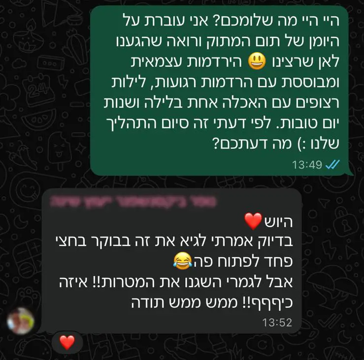 ביקורת חיובית על שירותי ייעוץ שינה