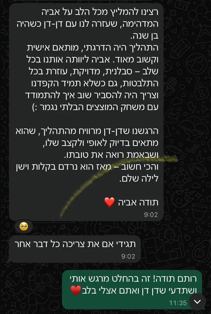 המלצה על יועצת שינה מוסמכת אביה דב